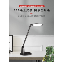 雷士照明 EXTT9029/20S 护眼灯(XF)