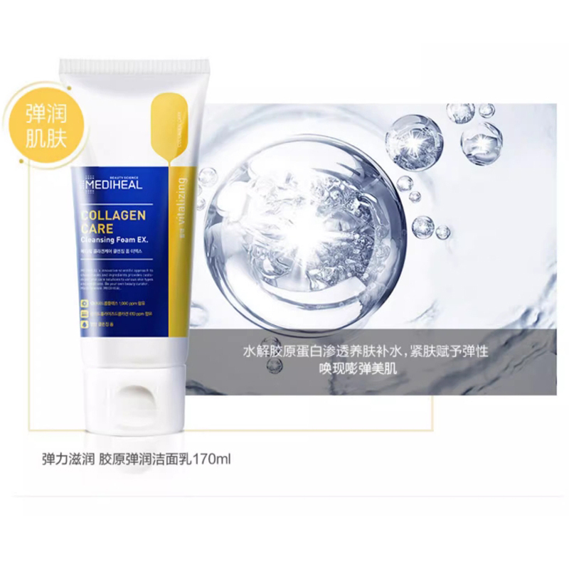 美迪惠尔(mediheal)可莱丝胶原洁面乳洗面奶清洁肌肤弹润170ml 保湿温和嫩肤