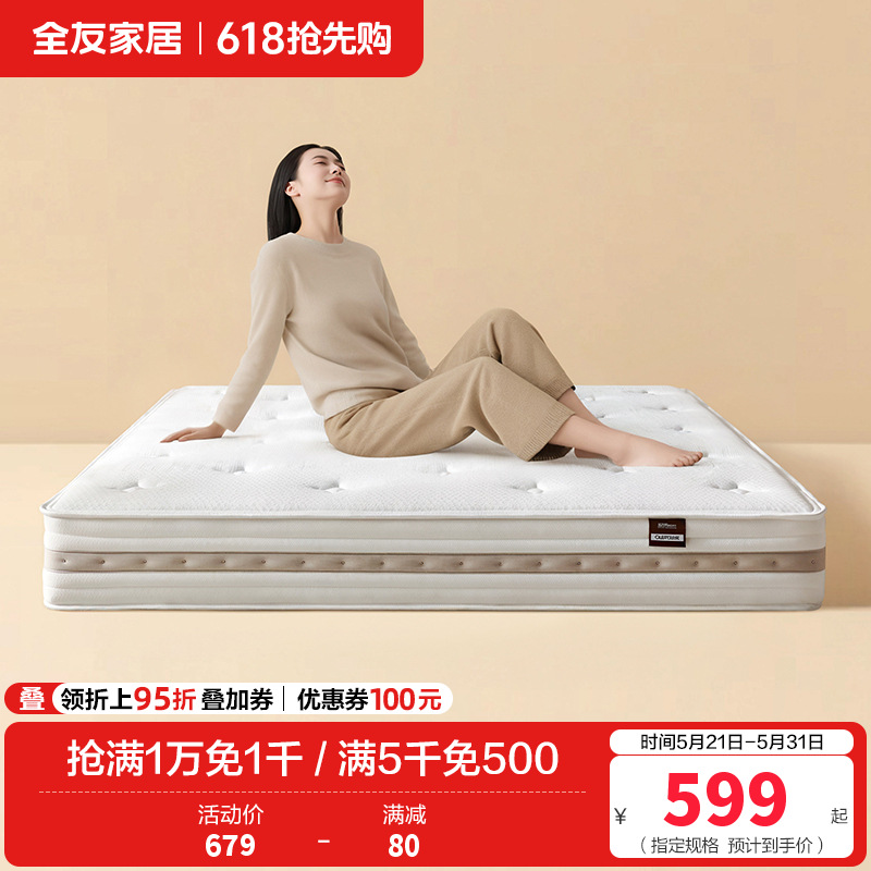 全友家居乳胶床垫硬护脊椰棕床垫厚20m席梦思弹簧床垫高清大图