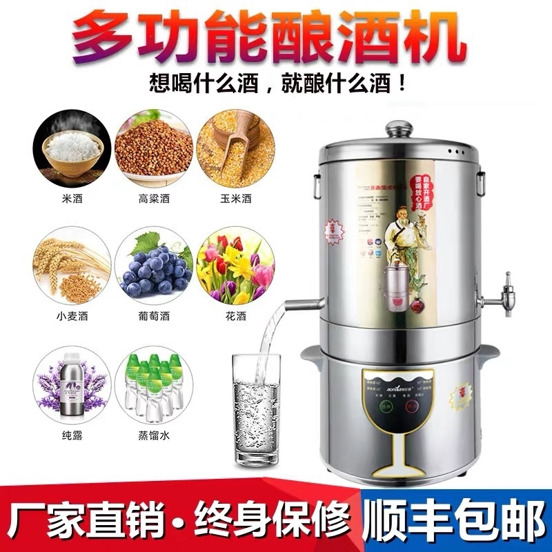 纳丽雅酿酒机小型家用全自动纯露机白酒烧酒制酒提纯蒸馏器发酵柜智能蒸酒设备发酵_新款9L一键全自动黄酒酿酵器