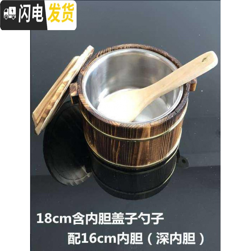 三维工匠木质学生食堂轻便蒸饭桶大容量保温桶饭店用实木米饭桶幼儿园盛饭 炭化18cm+（深）内胆+盖子+勺子