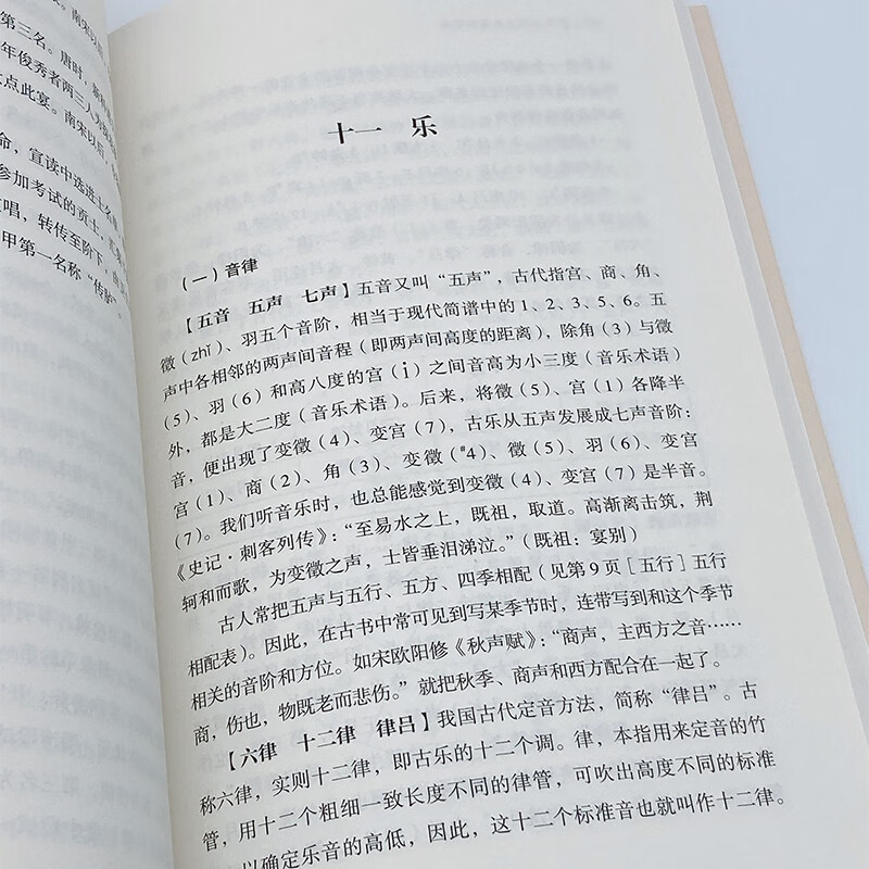 学生古代文化常识辞典 插图本 商务印书馆 徐振邦 商务工具书文学词典大全小学生初中生中高考语文复习资料 古代文化常识辞典高清大图