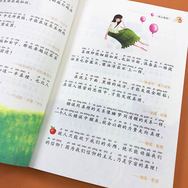 粉象优品 名人名言大全书儿童成才励志哲理标语名人名言 经典语录彩图注音版一二三年级小学生课外应读物7 9 12岁儿童文报价 参数 图片 视频 怎么样 问答 苏宁易购