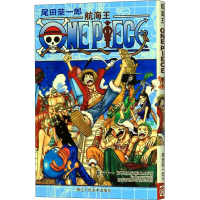 航海王 卷61 前往新世界冒险的黎明