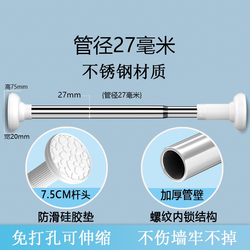 古达伸缩晾衣杆免打孔衣柜挂杆支撑收缩窗帘杆浴帘杆免钉卫生间晾衣杆