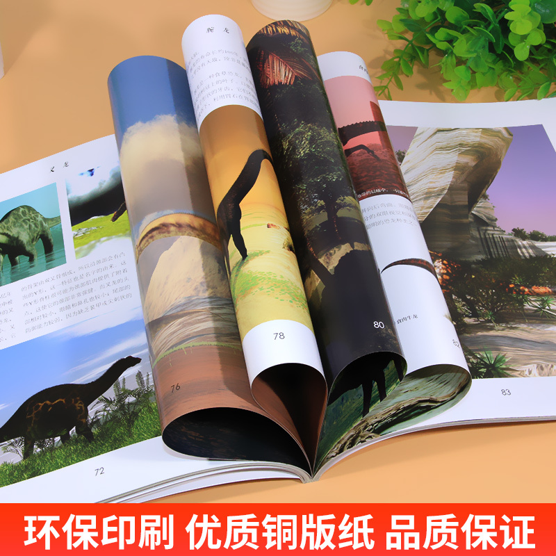[醉染正版]经典科普图鉴系列—恐龙 动物百科全书儿童趣味科普类书籍幼儿园幼儿6-9-12岁绘本动物世界小学三年级课外书少