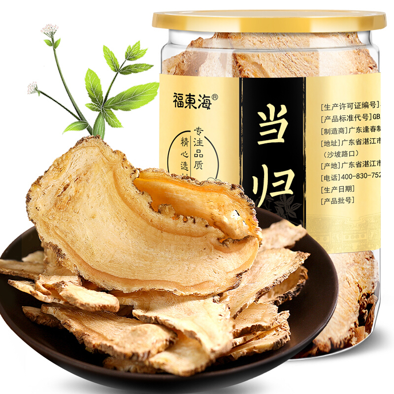 福东海当归片80g 3瓶装 岷县无硫农家当归片罐装当归片泡水瓶装特级
