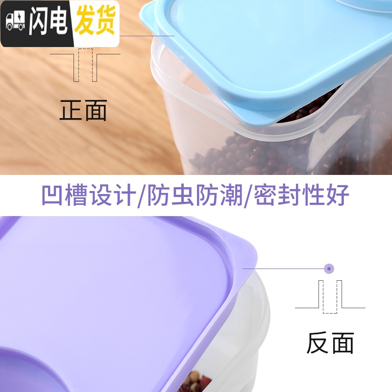 三维工匠密封罐粮食厨房收纳盒储存罐子收纳箱大号家用塑料五谷杂粮储物罐高清大图