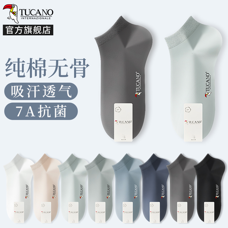 【7A抗菌】啄木鸟男士短袜子夏季薄款防臭吸汗棉袜夏天男生运动船袜夏啄高清大图