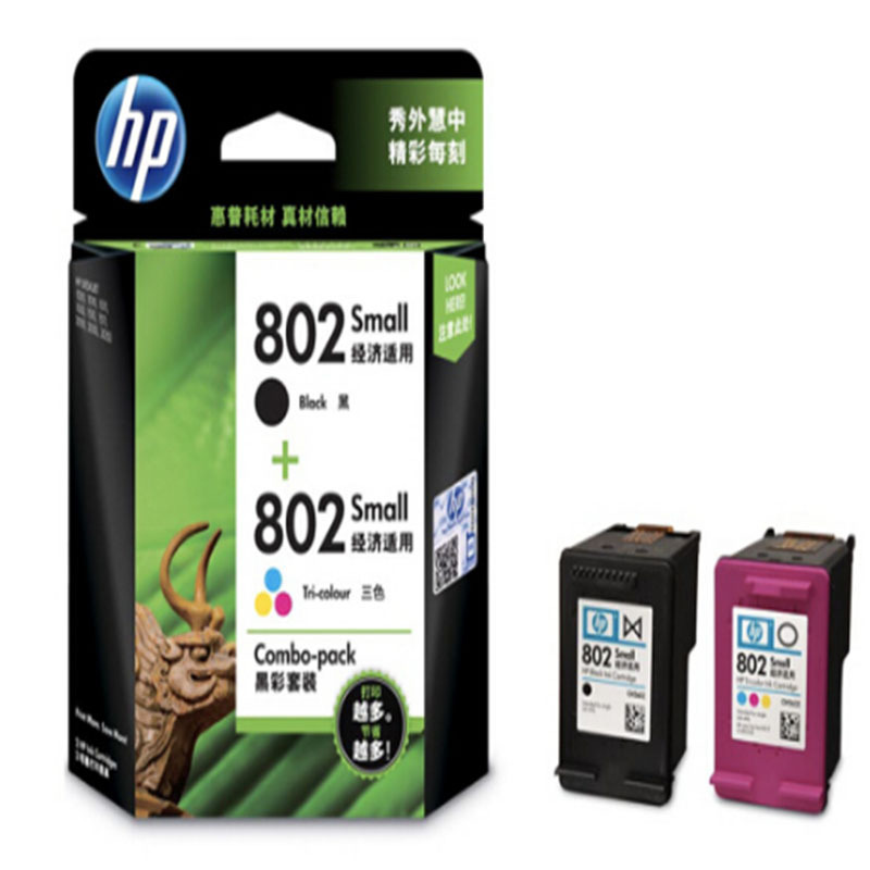 惠普(hp) 惠普 802 黑色彩色套装墨盒 适用 HP1050/2050/1010/1000/2000/1510