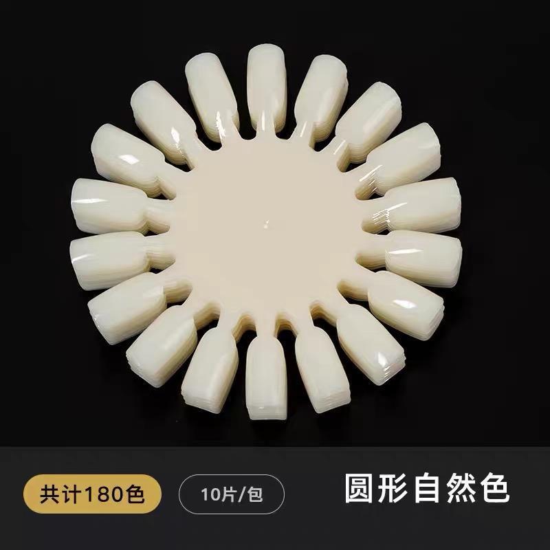 美甲色卡甲油胶展示透明色板扇形双面24色椭圆杏仁款打版指环甲片 [圆形甲片自然色]