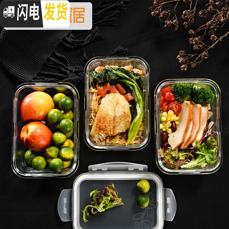 三维工匠玻璃保鲜盒长方形密封碗便携式餐盒饭盒微波炉专用便当盒套装带盖 830单个装