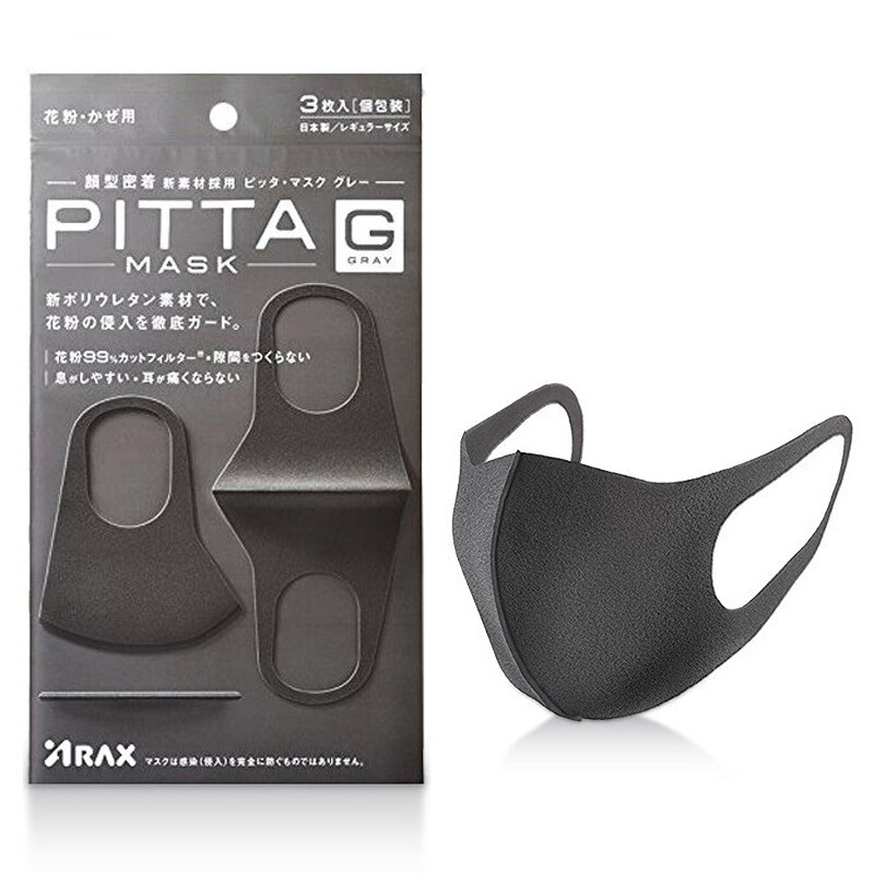 PITTA MASK 防尘防花粉口罩 非一次性可水洗口罩 黑灰色标准款3枚装