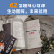醉染图书博弈心理学9787550215214