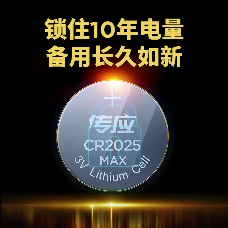 [苏宁宜品]南孚CR2025 纽扣电池 3V(一粒装)可定制 南孚CR2025纽扣电池