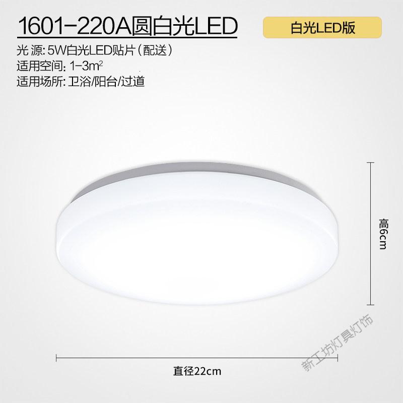 苏宁放心购 阳台灯卫生间走廊过道灯led吸顶灯厨房厕所照明卧室灯具现代简约
