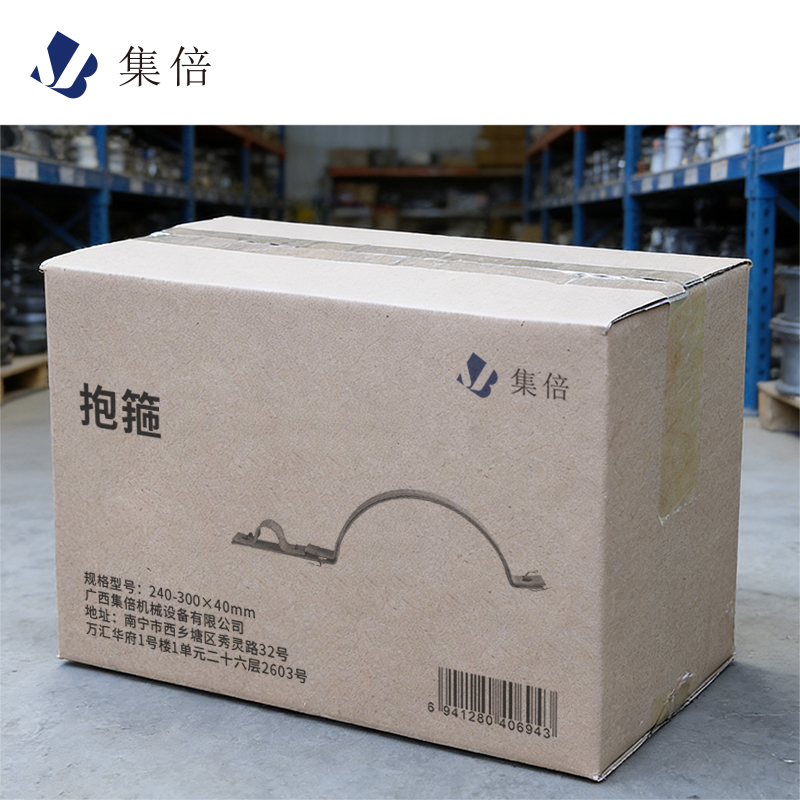 集倍 抱箍 240-300×40mm 件高清大图