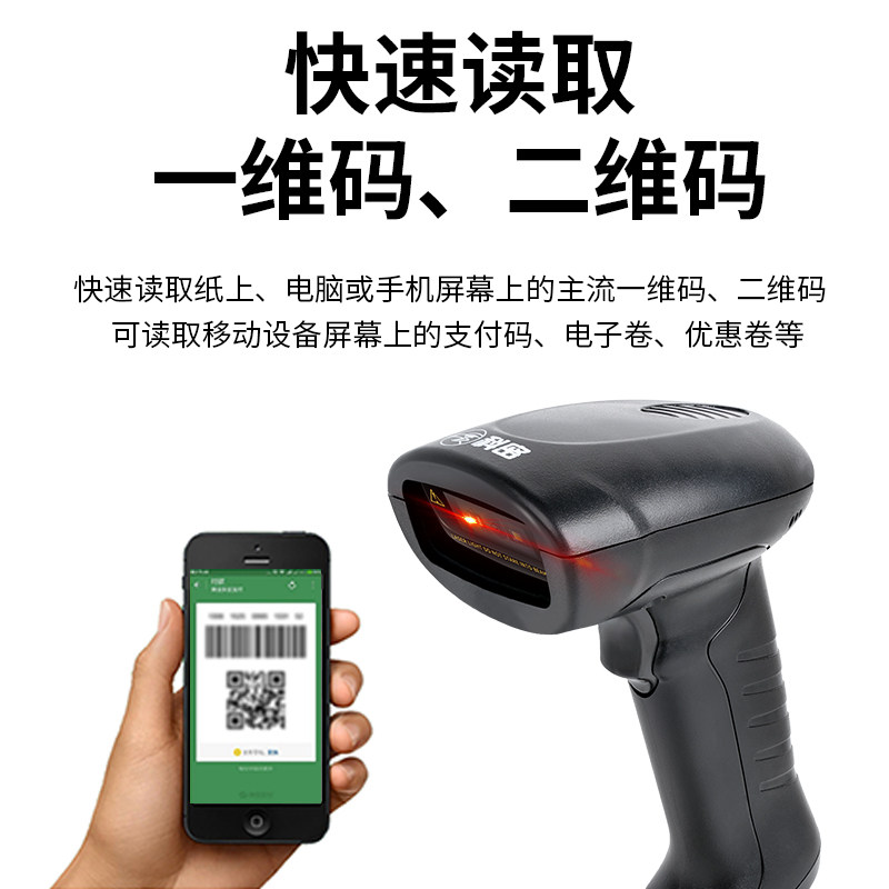 科密 EP-9100 一二维码条码枪 有线扫码枪 商超收银支付仓库盘点快递出入库 EP-9100高清大图