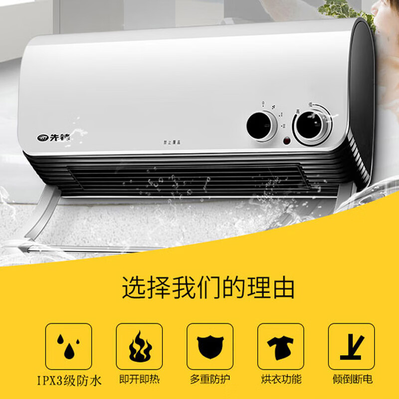 先锋壁挂暖风机/取暖器/家用电暖器/办公室电暖气/室内加热器烤火炉 PTC陶瓷发热 HN710PB-20[浴室专用]高清大图
