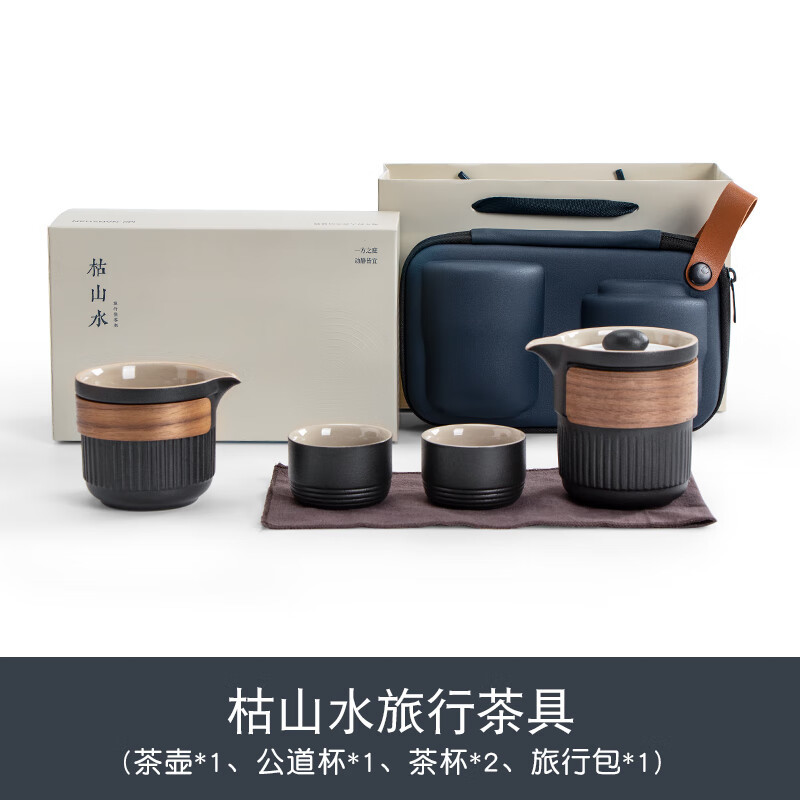 南山先生 枯山水旅行茶具套装 ZH1297-S(计价单位:套)高清大图