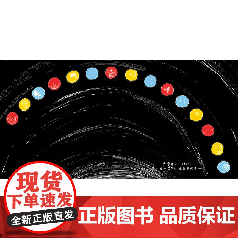 点点点硬壳精装图画书亲子互动游戏绘本适合1岁2岁3岁4岁5岁6岁阅读埃尔维杜莱大作宝宝低幼儿童趣味认知色彩童书高清大图