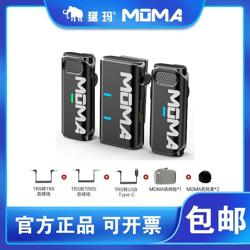 猛玛(MOMA)无线麦克风领夹麦克风猛犸larkm1一拖二小蜜蜂vlog采访户外直播手机收音麦 LARK M1