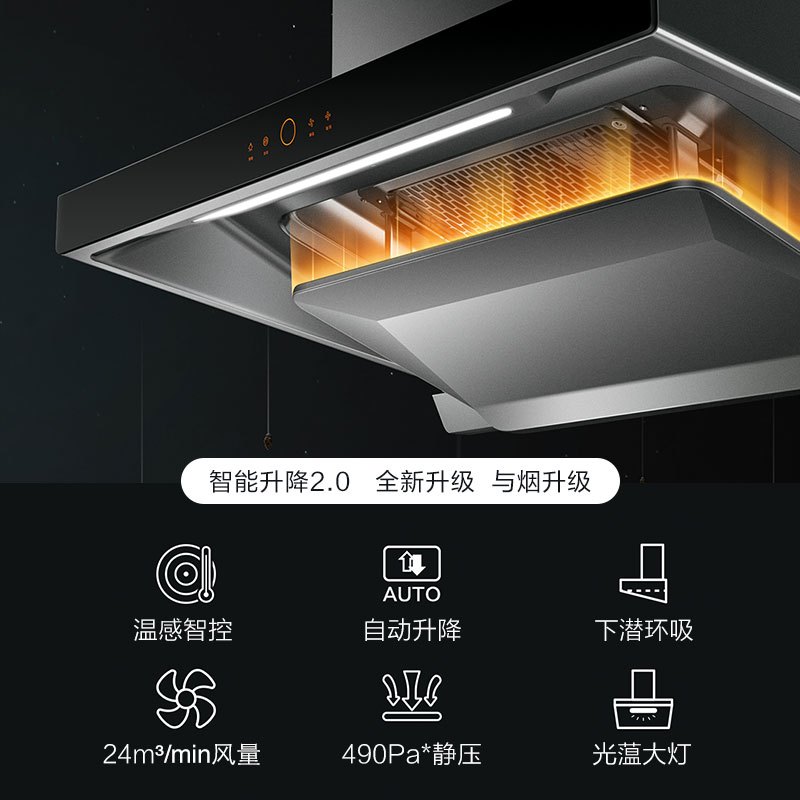方太EMQ1顶吸抽排油烟机抽烟机家用厨房大吸力电器官方旗舰店