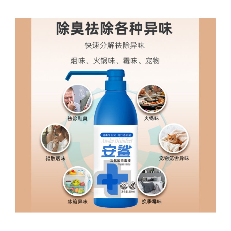 安鲨 次氯酸消毒液 ASCLS500A01 500ml/瓶 25瓶/箱 货期3天