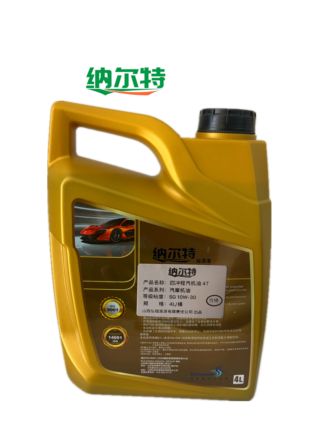 纳尔特 四冲程汽机油4T 汽摩机油 SG 10W-30 4L/桶高清大图