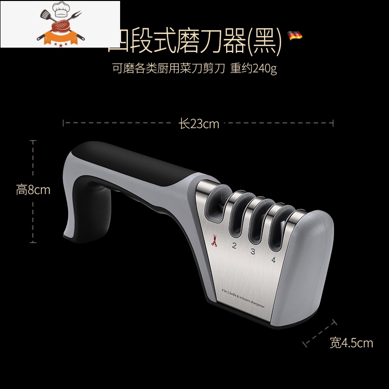 德国磨刀器磨刀石家用菜刀厨房磨剪刀工具专用快速磨刀器磨刀棒 敬平 慕尼黑四段式磨刀器【灰黑】53S6IM