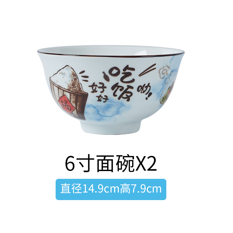 富昱景 景德镇碗碟套装北欧风家用餐具简约碗6寸面碗（2个装）可微波