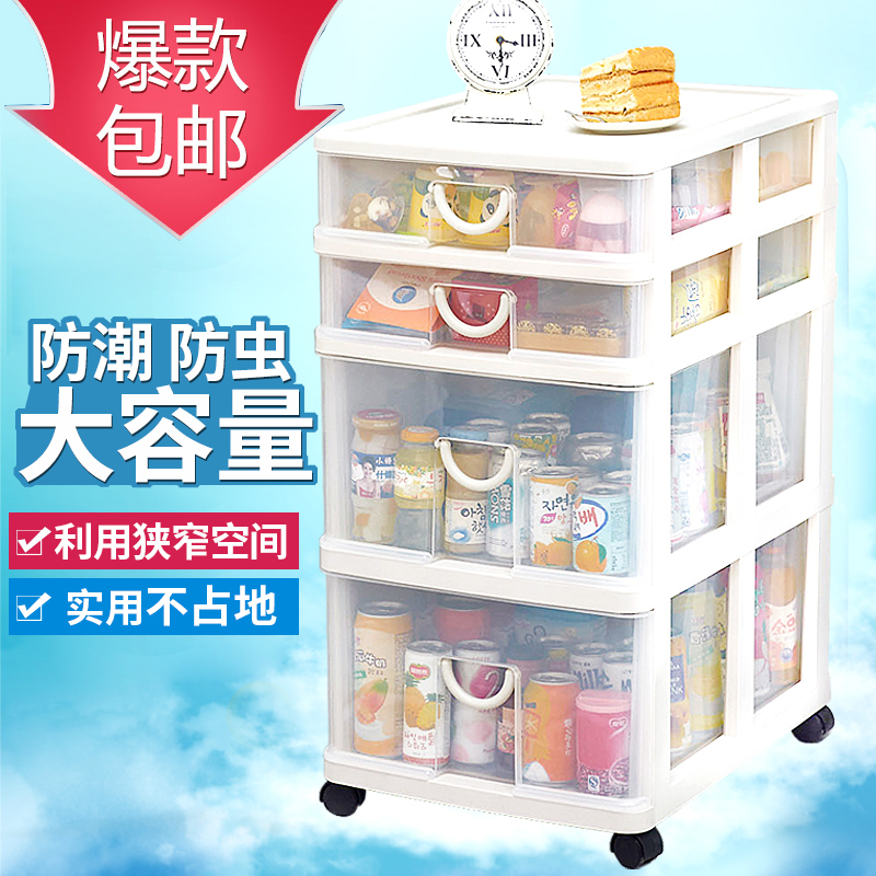 邦禾 收纳箱 抽屉式收纳柜 玩具食品收纳盒储物箱 置物箱医药箱