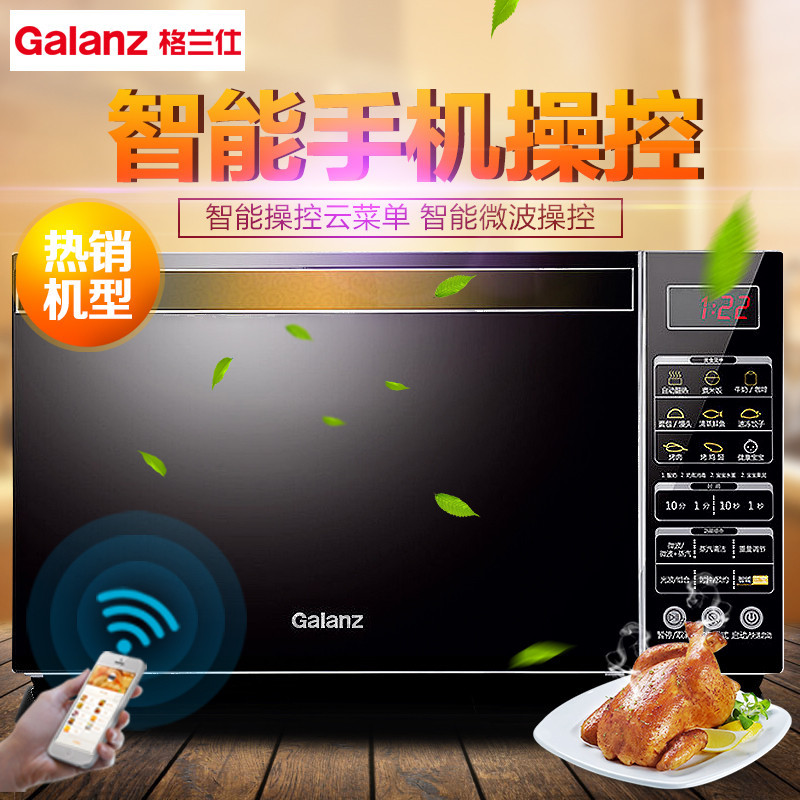 格兰仕（Galanz）微波炉G80F23CN3XLV-R6(A1) 家用 智能远程APP 微电脑式 平板光波炉