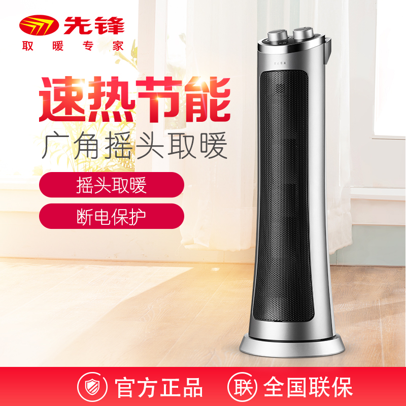 先锋(SINGFUN)暖风机HN413PS-20(DQ3318)高清大图