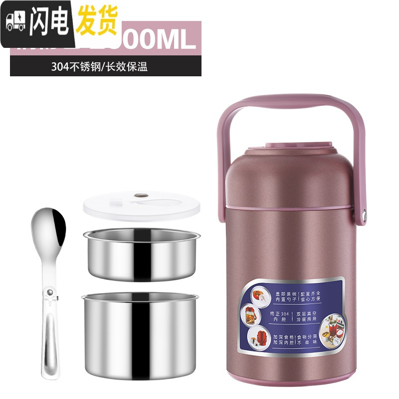 三维工匠304不锈钢真空保温桶 饭盒超长12小时上班族学生家用24便携便当盒 藕粉色(2000)配勺子高清大图