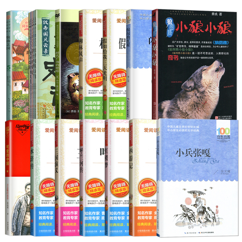 选读 《少年读史记》青岛出版社 [正版]2024秋海门好书五年级上册下册中国民间故事欧洲民间故事非洲民间故事春酒桂花雨俗高清大图