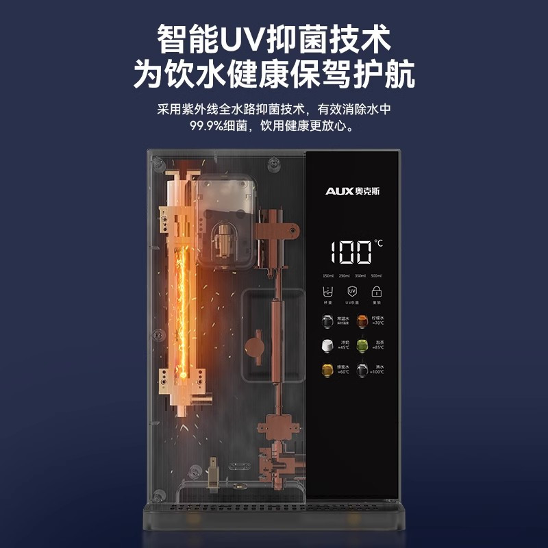 奥克斯管线机家用速热壁挂式无水箱即热饮水机多功能办公室开水机高清大图