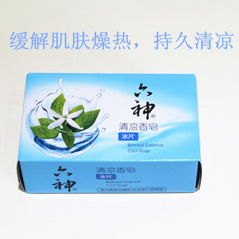 六神清凉香皂(冰片)90gX72盒