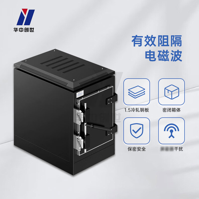 华中创世 电磁屏蔽机柜 带密码锁 HZ-500 10U-2 GFKJDX高清大图