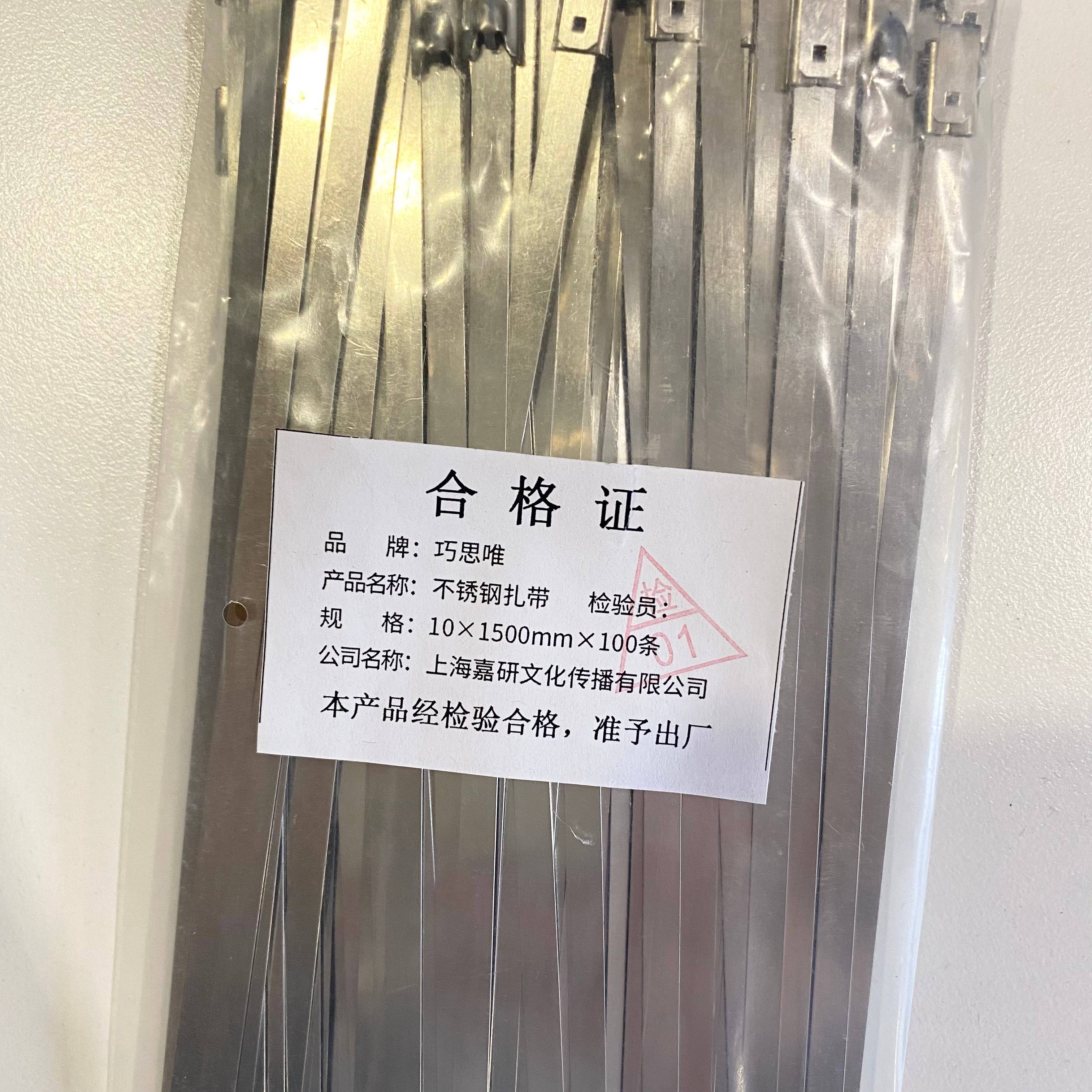 巧思唯 不锈钢扎带 10*1500mm*100条 包高清大图
