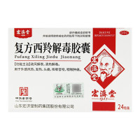 宏济堂西羚解毒胶囊24粒/盒 疏风解表，清热解毒。用于外感风寒，发热，头痛，咳嗽音哑，咽喉肿痛