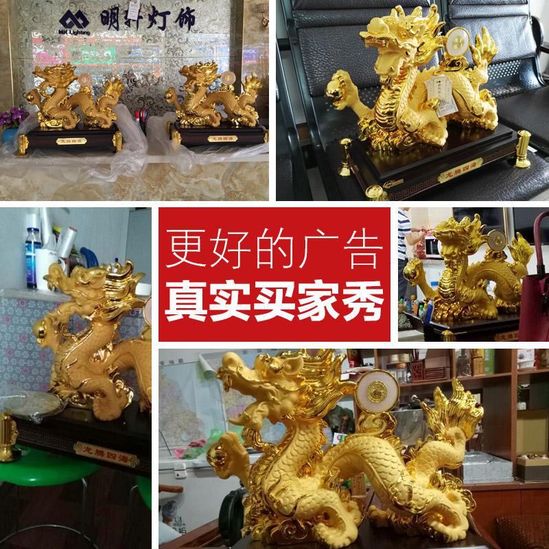 美帮汇龙腾四海生肖龙龙摆件金龙工艺品开业礼品办公室桌面摆设高清大图