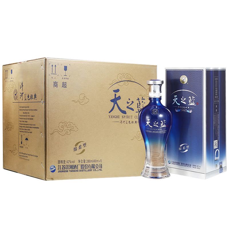 洋河(YangHe) 蓝色经典 天之蓝 42度 480ml*6 整箱装 浓香型白酒 口感绵柔图片