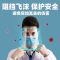 大人款镜架+镜片[1套]|炒菜防油面罩透明防油烟面具厨房炒菜遮面防烫神器做饭遮脸护面罩