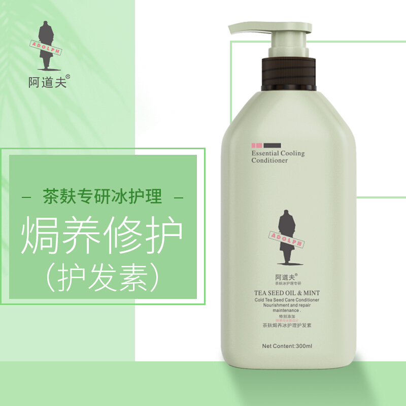 阿道夫(ADOLPH)护发素 茶麸冰护理专研焗养护发素300ml