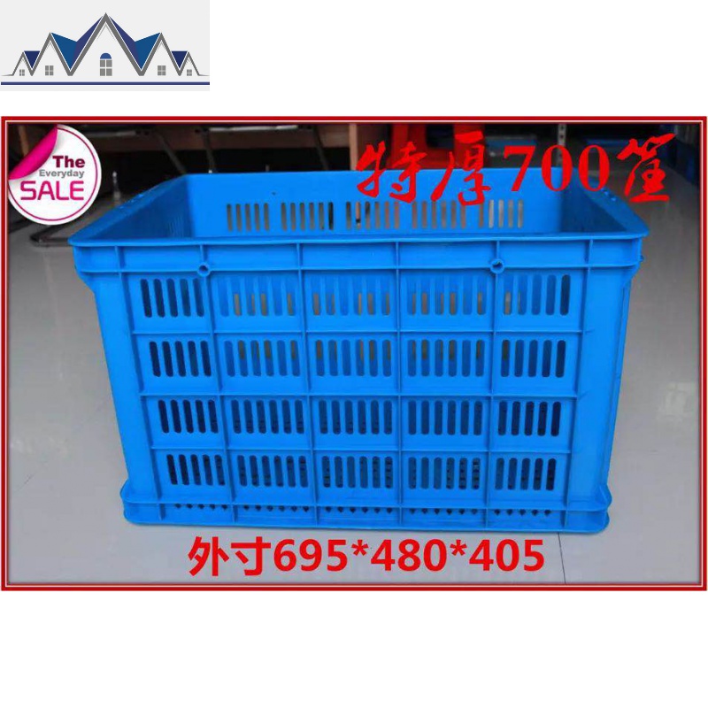 加厚特大号塑料筐子长方形镂空框快递筐胶框服装厂收纳框子周转箱 三维工匠收纳篮 特厚700筐：700*480*410红色、黄色、绿色、白色