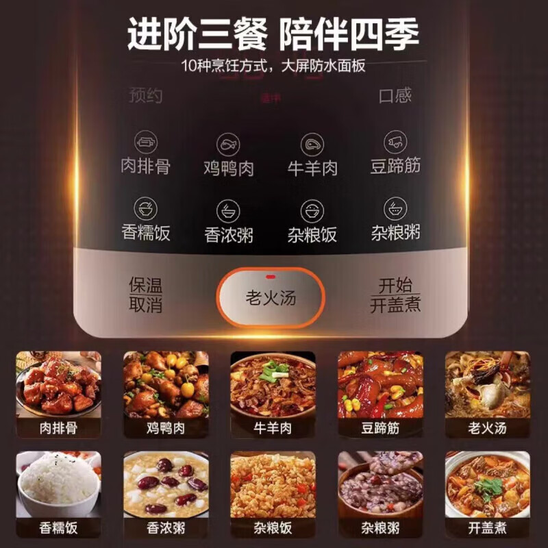 苏泊尔(SUPOR)电压力锅家用全自动高压锅电饭煲一体多功能煮饭煲汤智能预约70KPa高压 SY-50YC5013高清大图