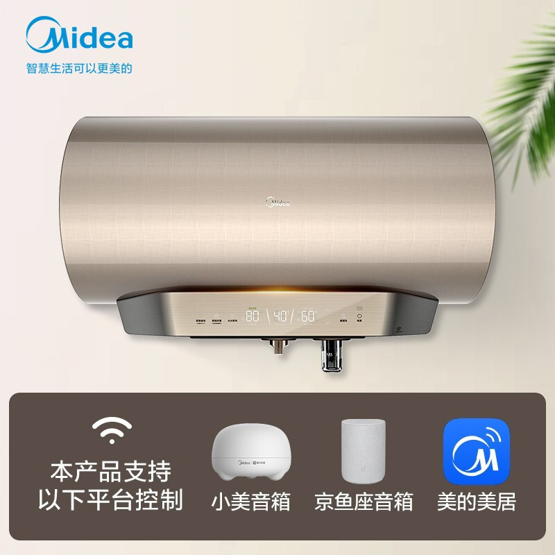 美的(Midea)60升电热水器3200W变频速热水质洁净可视 安全零电洗3.0 [高性价比]高温杀节能保温 60升