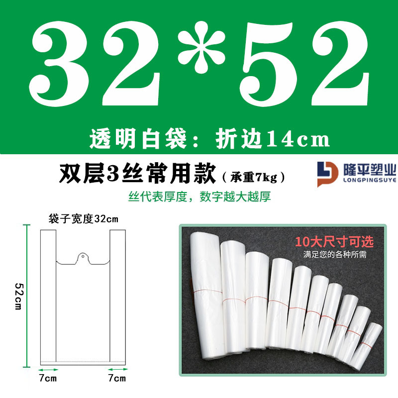 茂稔 食品袋 32*52cm 包高清大图