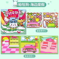 磁力安静书新款女孩免裁剪手工diy儿童磁力贴磁吸磁铁玩具 ⭐磁力加强⭐【帕恰狗】⭐镭射覆膜⭐